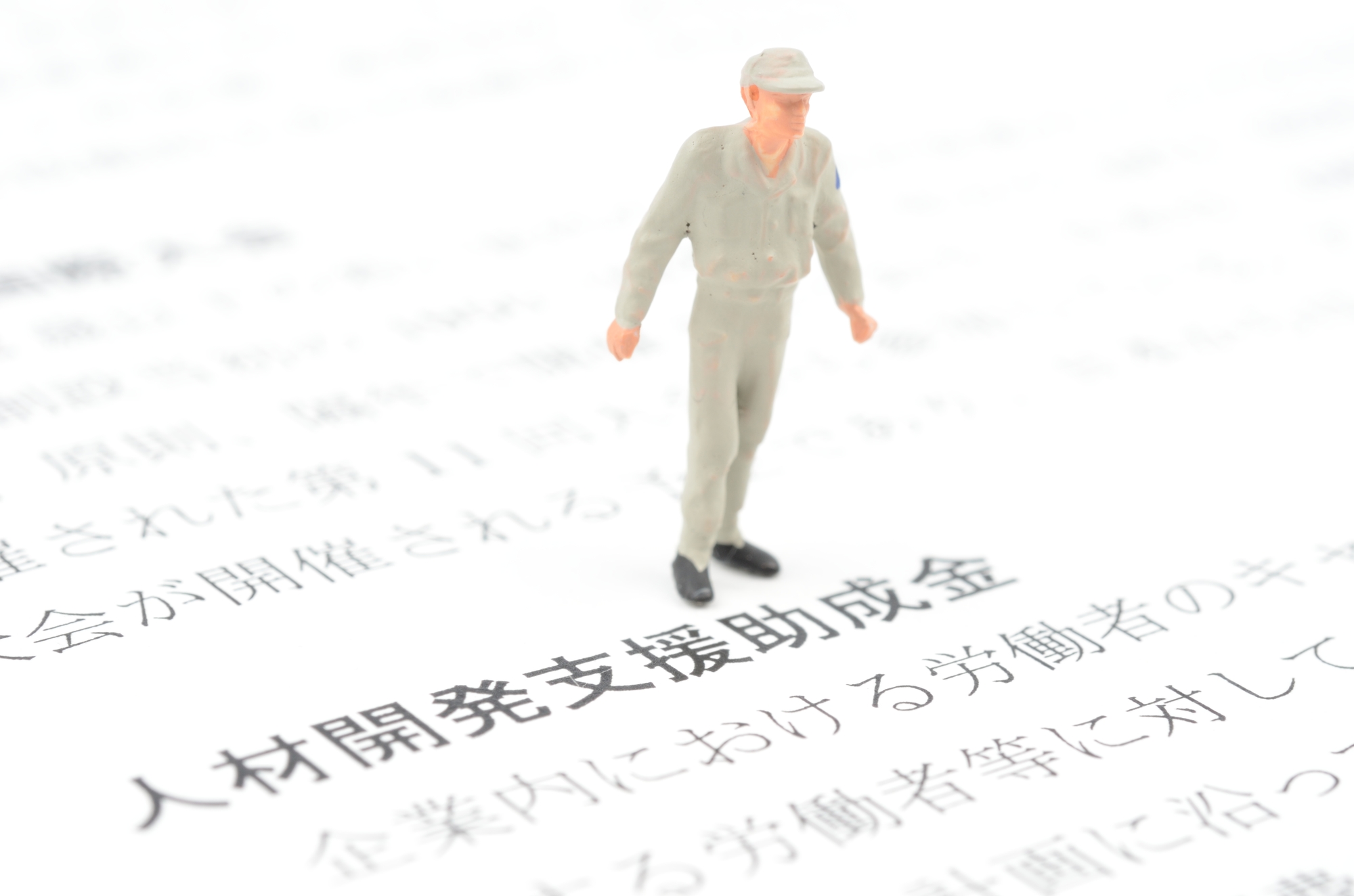 【2025年版】人材開発支援助成金の概要・条件・申請方法まとめ
