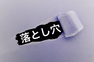 業務改善助成金の「落とし穴」完全ガイド｜申請前に知っておくべき3つのポイント