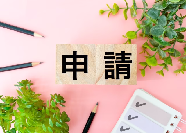 【失敗事例から学ぶ】補助金申請でよくある5つのミスと回避方法